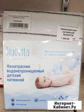 Наматрасник 120-60 Nuovita Красноярск