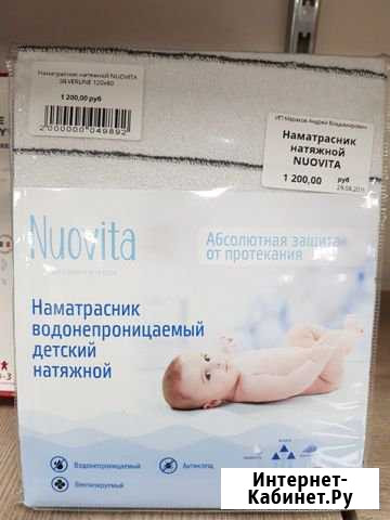 Наматрасник 120-60 Nuovita Красноярск - изображение 1