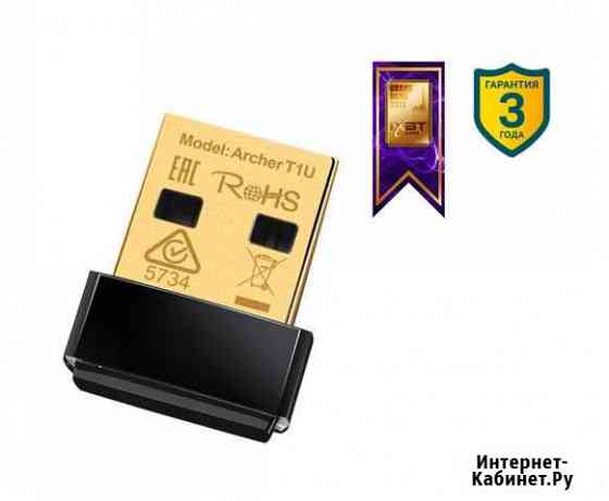 WiFi USB адаптер 5ггц TP-link Archer T1U Рыбинск