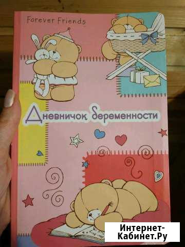 Дневничок беременности Агой - изображение 1