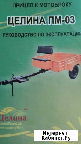Прицеп для мотоблока Валуйки - изображение 1