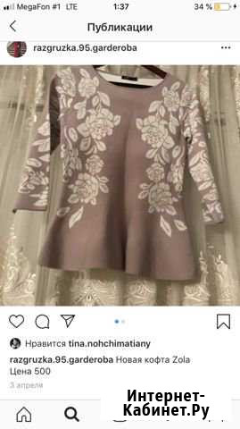 Кофта Грозный - изображение 1