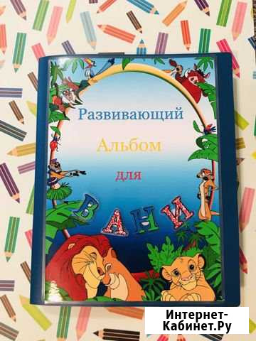Альбом на липучках Ростов-на-Дону - изображение 1