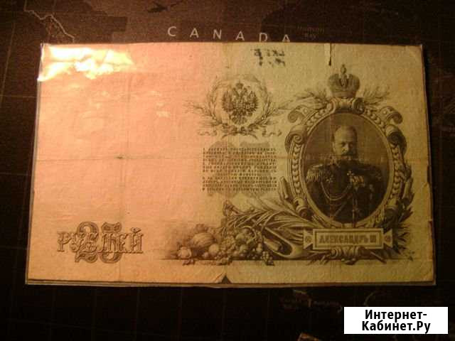 Деньги - Банкноты, 1909 года Королев - изображение 1