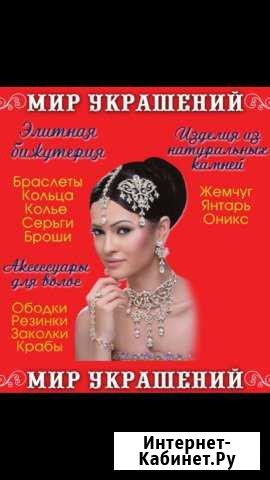 Продавец в магазин украшений Анапа - изображение 1