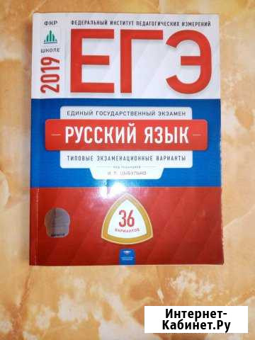 Егэ русский язык Муром - изображение 1