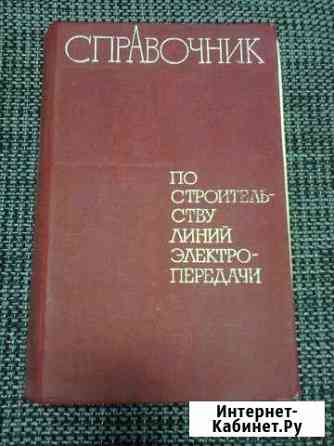 Справочники, пособия Чалтырь