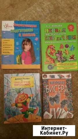 Книги детские Чита - изображение 1