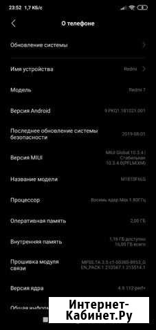 Xiaomi redmi7 Буйнакск - изображение 1