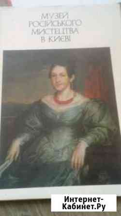 Музей российского искуства Севастополь