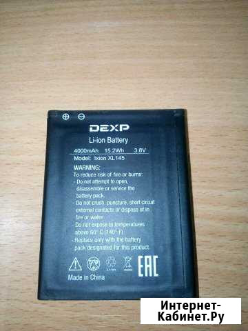 Аккумулятор для Dexp Ixion XL 145 или Highscreen Z Керчь - изображение 1
