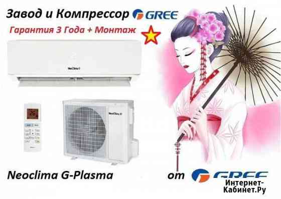 Кондиционеры для экономного обогрева зимой Симферополь