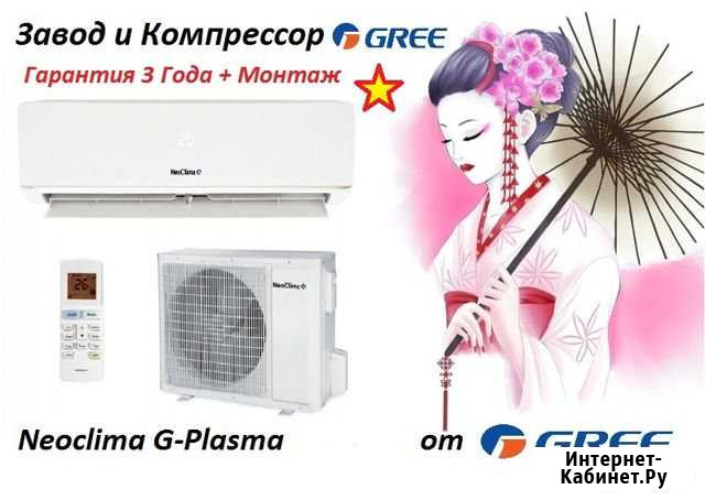 Кондиционеры для экономного обогрева зимой Симферополь - изображение 1