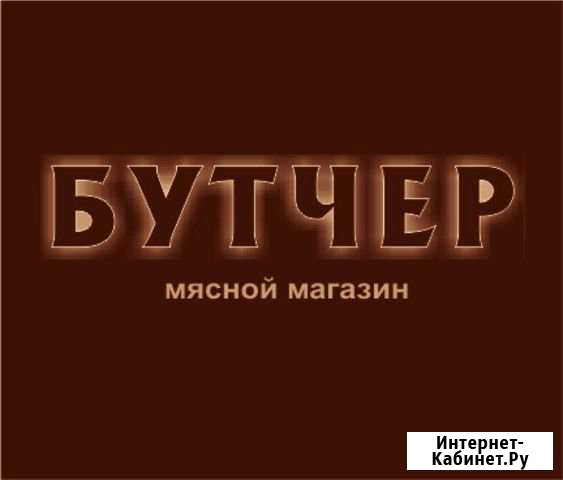 Продавец-консультант Шахты - изображение 1