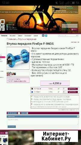 Продам переднюю втулку очень прочная Вилючинск - изображение 1