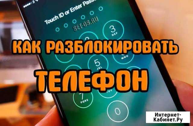 Разблокировка аккаунта пароля графического гугл Бавлы - изображение 1