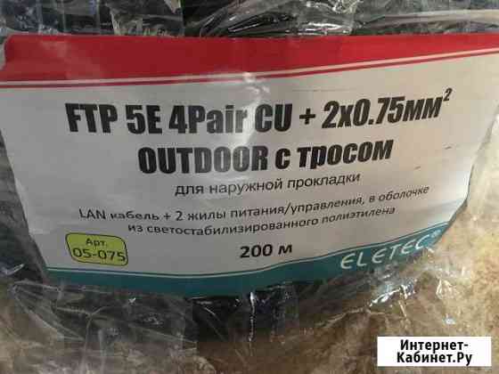 Кабель витая пара FTP уличная с тросом и питанием Благовещенск