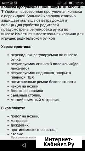 Коляска Нефтеюганск - изображение 1