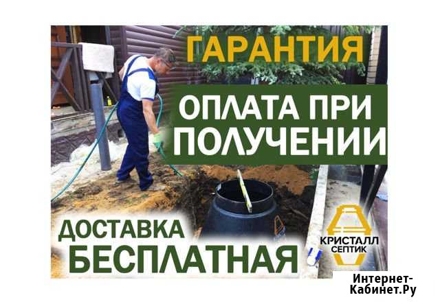 Септик для коттеджа на 5 человек в Жигалово Жигалово - изображение 1