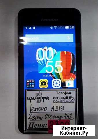 Lenovo A319 Улан-Удэ - изображение 1