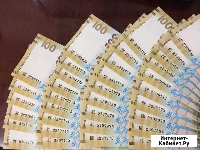 Купюры 100 рублей Крым Ростов-на-Дону - изображение 1