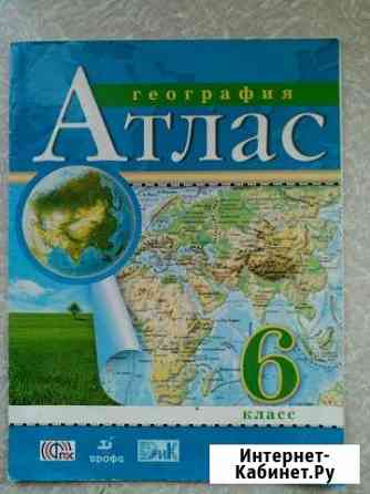 Атлас по географии 6 класс Брянск