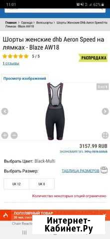 Велошорты Иркутск - изображение 1