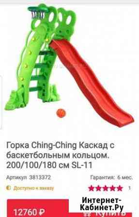 Детская горка Шахты
