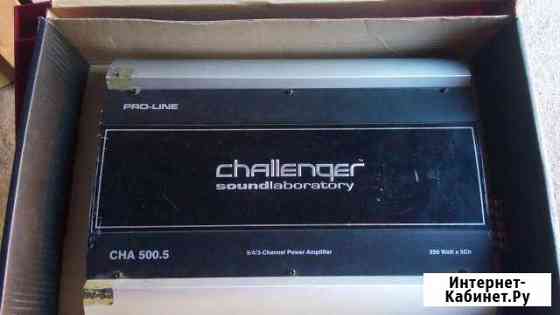 Усилитель Сhallenger 500.5 продаю Иркутск