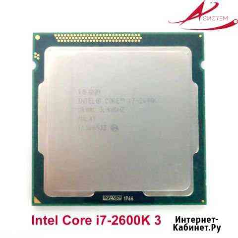 Intel Сore i7-2600K Екатеринбург