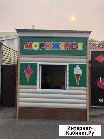 Киоск «Мороженое» Чита - изображение 1