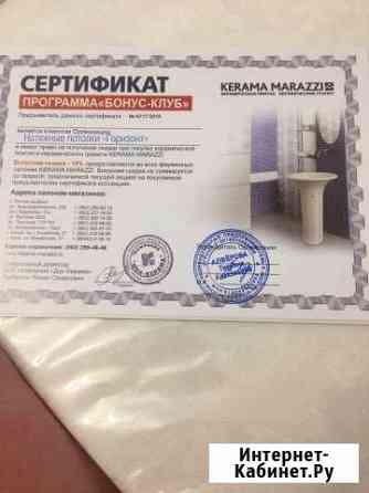 Скидка керама марацци 10 Ростов-на-Дону