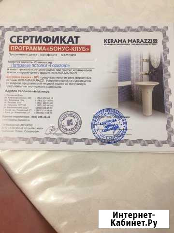Скидка керама марацци 10 Ростов-на-Дону - изображение 1
