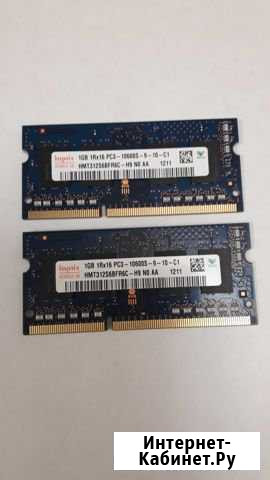 Продам память для ноутбука ddr-3 Севастополь - изображение 1