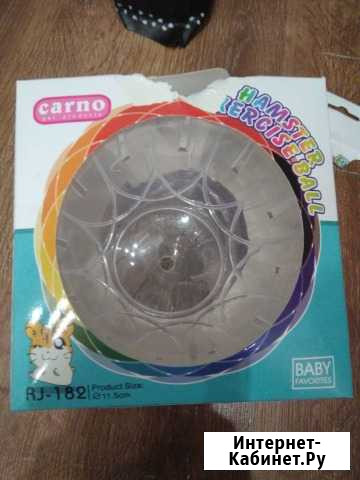 Шар прогулочный для грызунов Братск - изображение 1