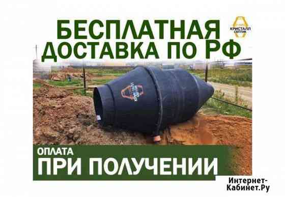 Септик для коттеджа на 5 человек в Наро-Фоминске Наро-Фоминск
