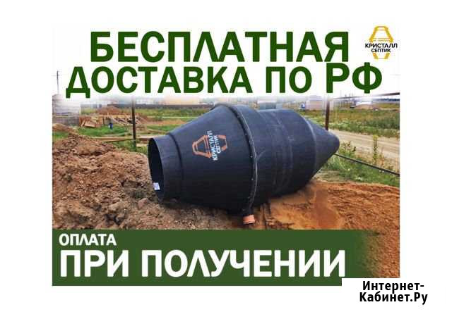 Септик для коттеджа на 5 человек в Наро-Фоминске Наро-Фоминск - изображение 1