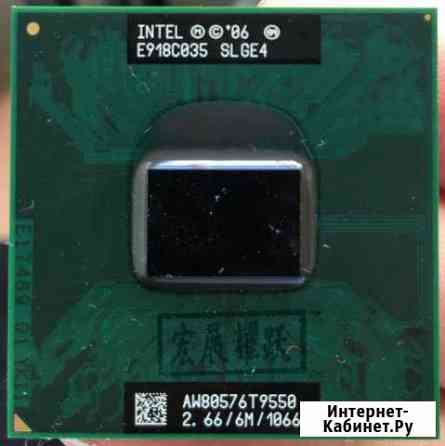Процессоры intel core 2 DUO T9550,P8800 Набережные Челны