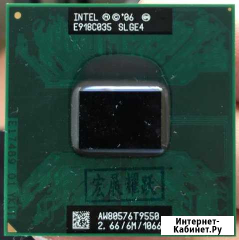 Процессоры intel core 2 DUO T9550,P8800 Набережные Челны - изображение 1