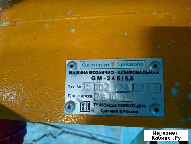 Мозаично-шлифовальная машина Медведево - изображение 1