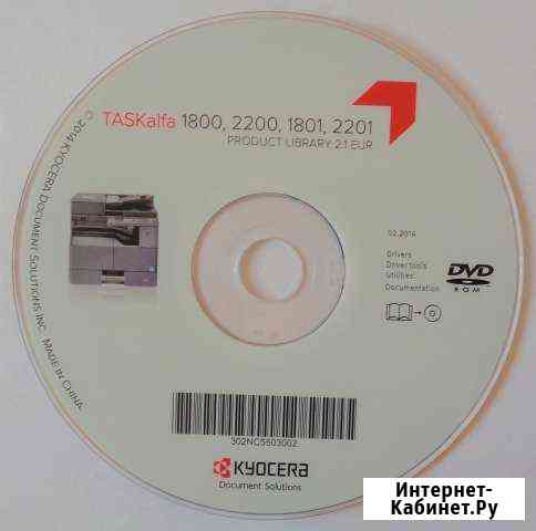 DVD диск с драйверами Kyocera taskalfa 1801, 2201 Красноярск