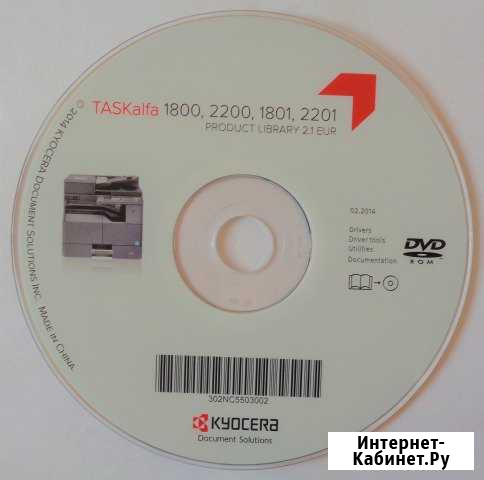 DVD диск с драйверами Kyocera taskalfa 1801, 2201 Красноярск - изображение 1