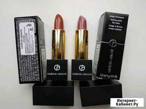 Помада Giorgio Armani стойкая Санкт-Петербург