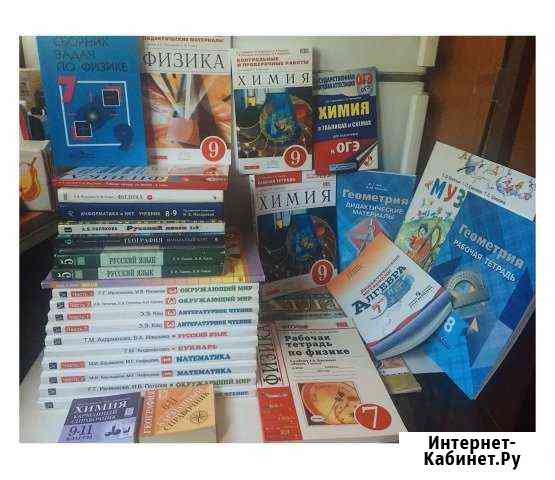 Учебники, рабочие тетради, дидактички (1-9 класс) Новочеркасск