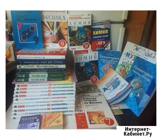 Учебники, рабочие тетради, дидактички (1-9 класс) Новочеркасск - изображение 1