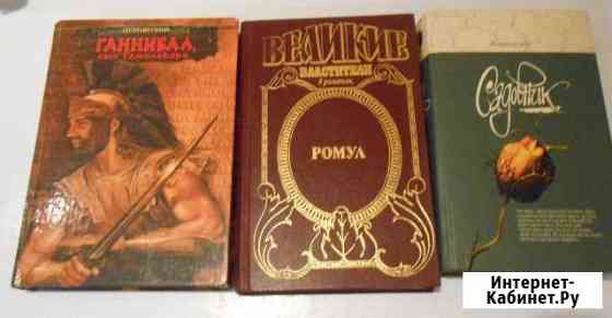Книги (могу выслать почтой) Горячий Ключ