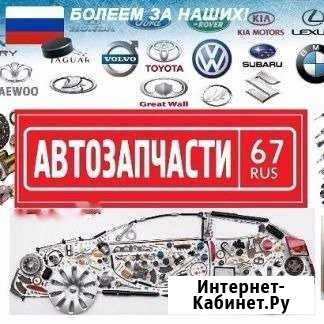 Автомеханик-автослесарь Смоленск - изображение 1