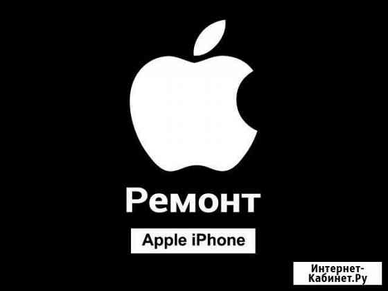 Ремонт iPhone на Пушкина Симферополь