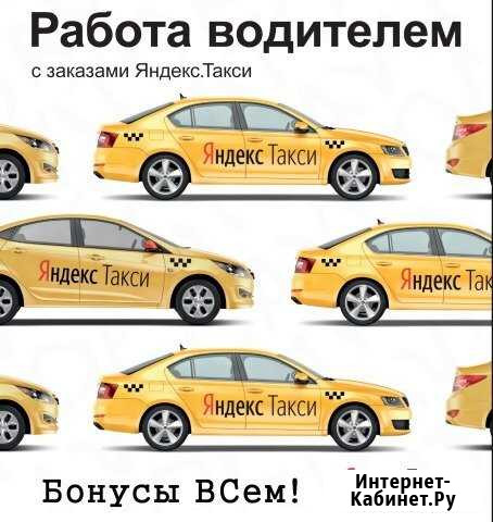 Водитель с личным автомобилем и без Чебоксары - изображение 1