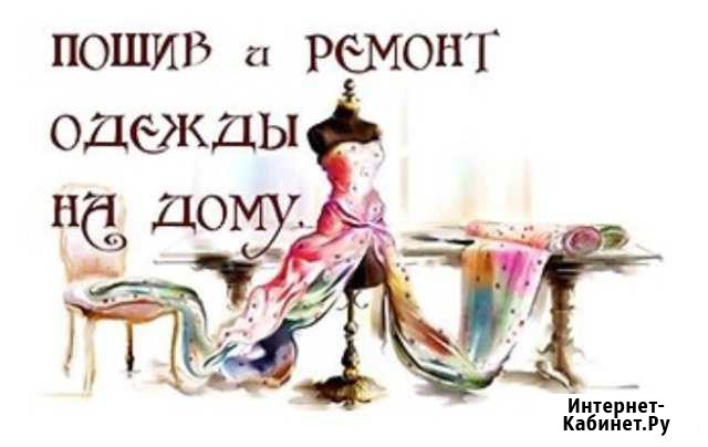 Ремонт и пошив одежды Семчино Рязань - изображение 1
